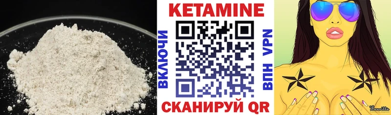 Кетамин ketamine  Оханск 