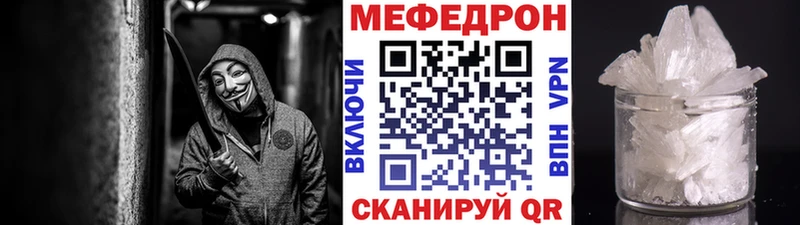 Меф 4 MMC  Оханск 