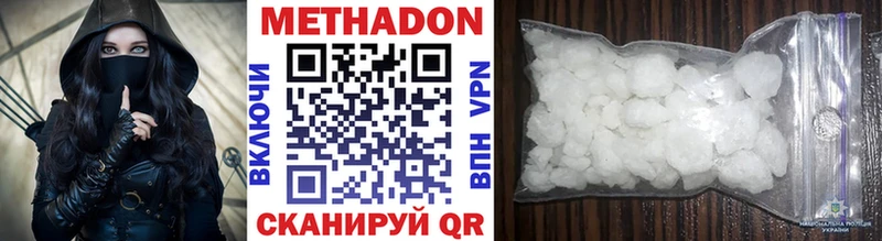 дарнет шоп  Оханск  МЕТАДОН methadone 